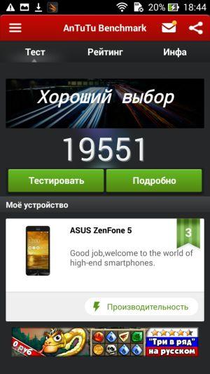 Смартфон Asus Zenfone 5:, фото 51