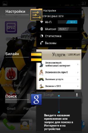 Смартфон Beeline E600:, фото 38