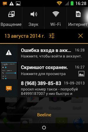 Смартфон Beeline E600:, фото 41