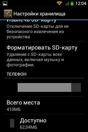 Смартфон Beeline E600:, фото 45