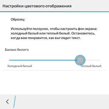 Обзор смартфона BlackBerry Classic. Тестирование дисплея
