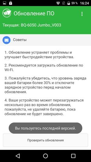 Смартфон BQ-6050 Jumbo:, фото 46