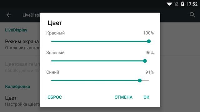 Обзор смартфона BQ Aquaris X5. Тестирование дисплея