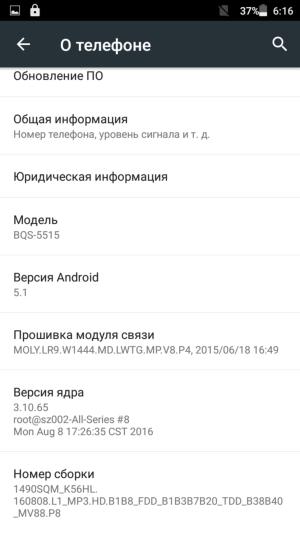 Смартфон BQ Wide BQS-5515