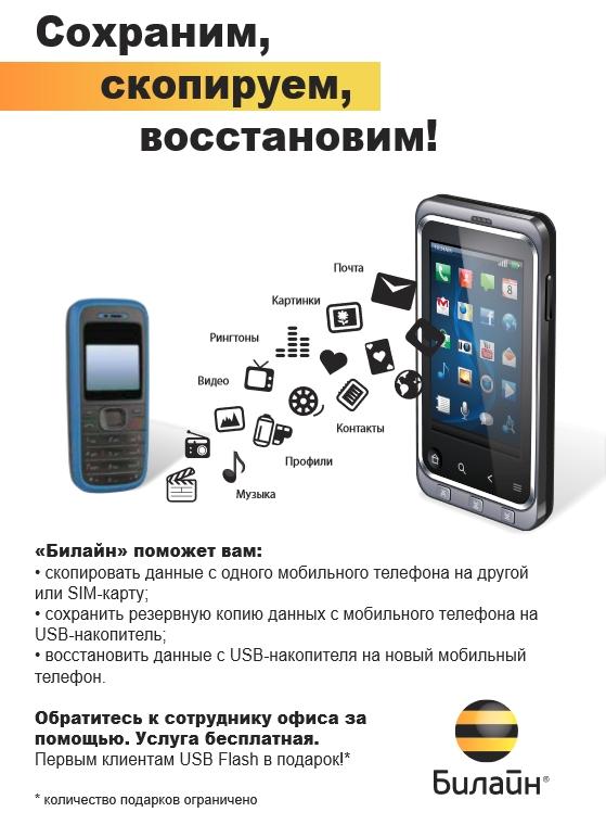 Продукция Cellebrite для переноса, резервирования и восстановления данных в телефонах:, фото 1