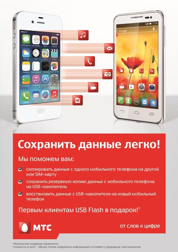 Продукция Cellebrite для переноса, резервирования и восстановления данных в телефонах:, фото 4