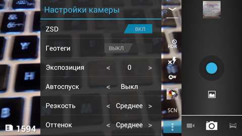 Обзор Digma iDxD4 3G. Скриншоты. Настройки камеры