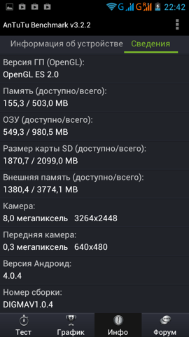 Обзор Digma iDxD4 3G. Скриншоты. Информация о коммуникаторе