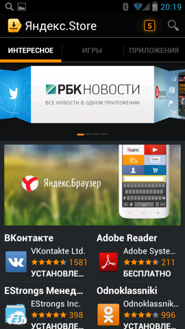 Обзор DNS SI4301. Скриншоты. Яндекс Store