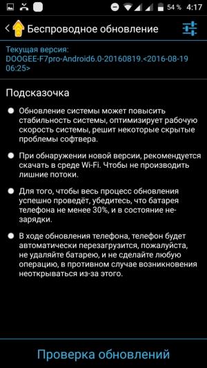 Смартфон Doogee F7 Pro