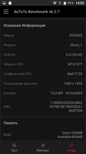 Смартфон Doogee Shoot 1:, фото 36
