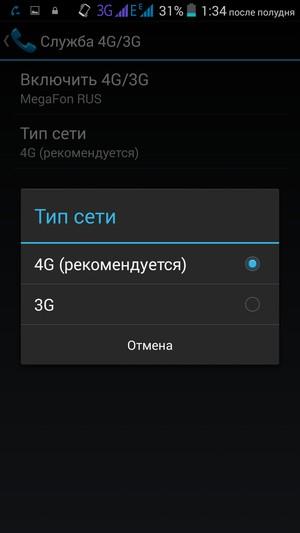 Смартфон Elephone P3000s:, фото 46