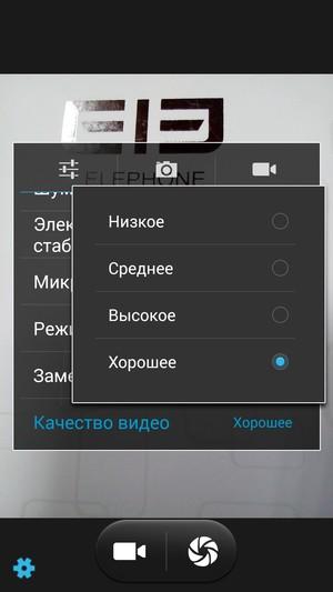 Смартфон Elephone P3000s:, фото 26