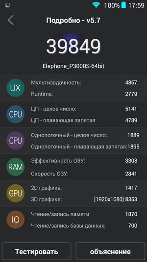 Смартфон Elephone P3000s:, фото 61