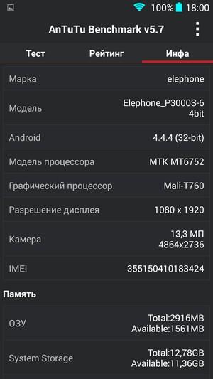 Смартфон Elephone P3000s:, фото 59