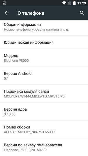 Смартфон Elephone P8000:, фото 53