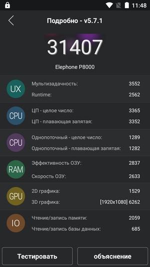 Смартфон Elephone P8000:, фото 56