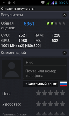 Обзор Fly IQ440 Energie. Скриншоты. AnTuTu