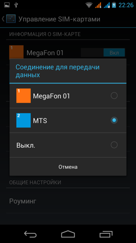 Обзор Fly IQ444 Diamond 2. Скриншоты. Управление SIM-картами