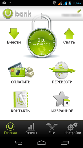 Обзор Fly IQ444 Diamond 2. Скриншоты. uBank