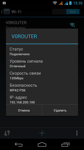 Обзор Fly IQ444 Diamond 2. Скриншоты. Соединение Wi-Fi