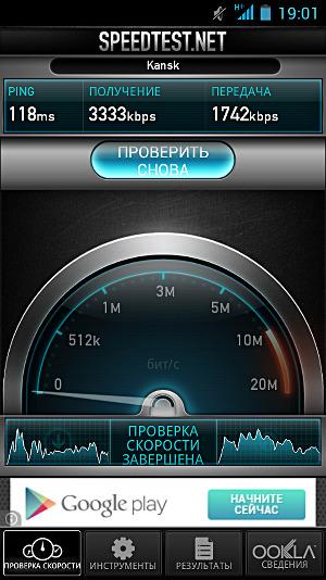 Скорость 3G в Fly IQ450 Quattro Скорость 3G в Fly IQ450 Quattro