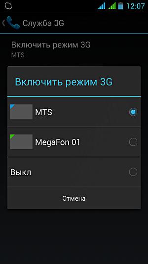 Настройка 3G в Fly IQ450 Quattro Настройка 3G в Fly IQ450 Quattro