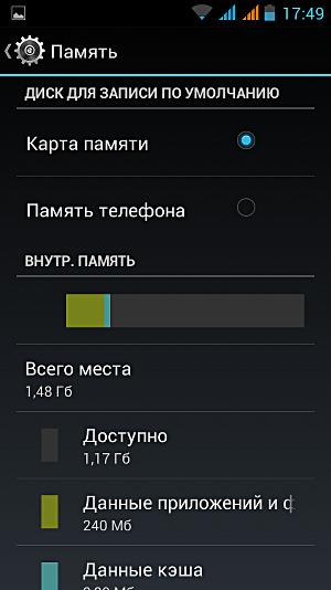 Конфигурация Fly IQ450 Quattro Конфигурация Fly IQ450 Quattro