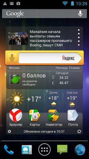Смартфон Fly Evo Energy 4:, фото 44