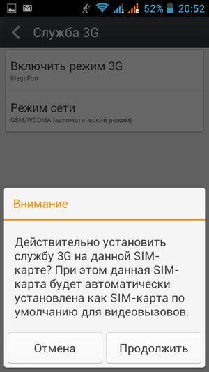 Смартфон Fly Evo Energy 4:, фото 39