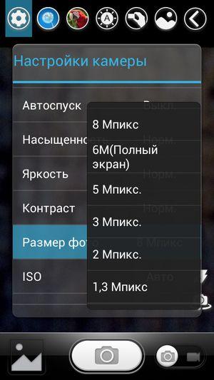 Смартфон Fly Evo Energy 4:, фото 23