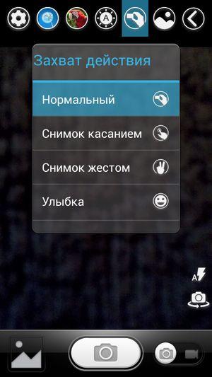 Смартфон Fly Evo Energy 4:, фото 25