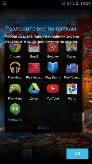 Бюджетный смартфон Fly Ego Art 2 (IQ455), фото 48