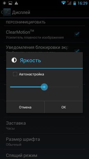 Бюджетный смартфон Fly Ego Art 2 (IQ455), фото 16