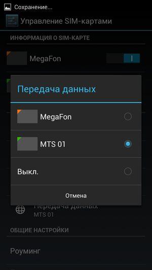 Бюджетный смартфон Fly Ego Art 2 (IQ455), фото 41