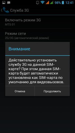 Бюджетный смартфон Fly Ego Art 2 (IQ455), фото 43