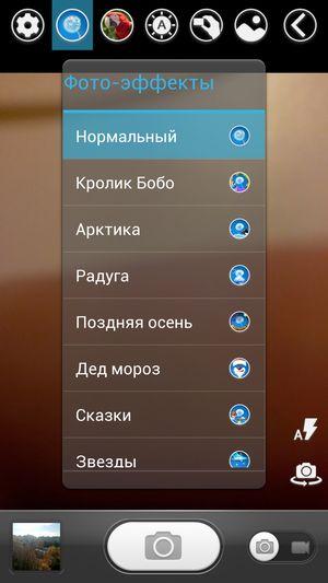 Смартфон Fly Luminor IQ453:, фото 38