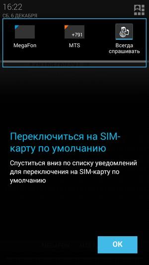 Смартфон Fly Tornado One:, фото 37