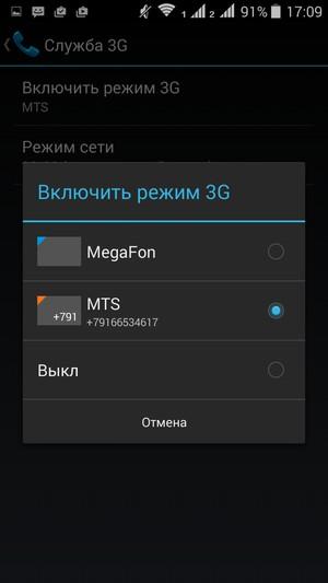 Смартфон Fly Tornado One:, фото 38