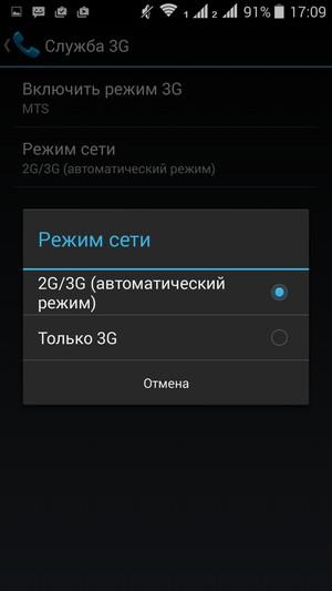 Смартфон Fly Tornado One:, фото 39
