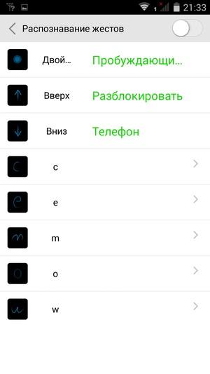 Смартфон Fly Tornado One:, фото 44