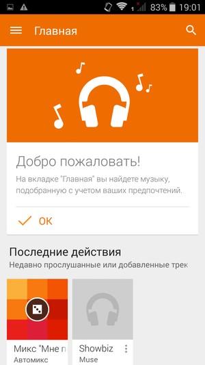 Смартфон Fly Tornado One:, фото 20