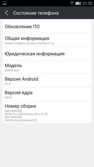 Смартфон Fly Tornado Slim, фото 45