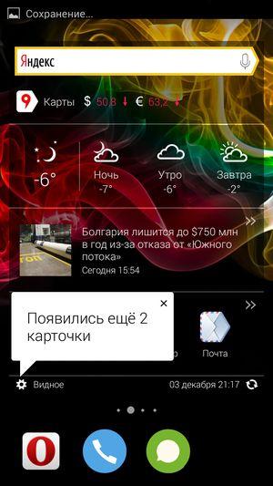 Смартфон Fly Tornado Slim, фото 39