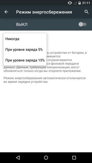 Смартфон Google (Motorola) Nexus 6:, фото 51
