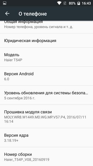 Смартфон Haier T54P:, фото 35