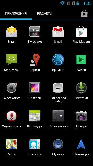 Программное обеспечение Highscreen Boost