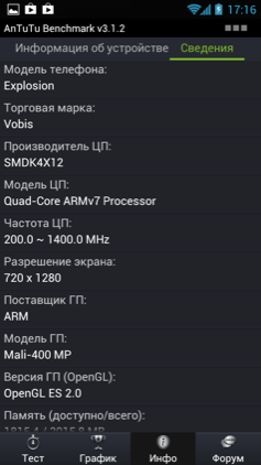 Обзор Highscreen Explosion. Скриншоты. Информация о коммуникаторе