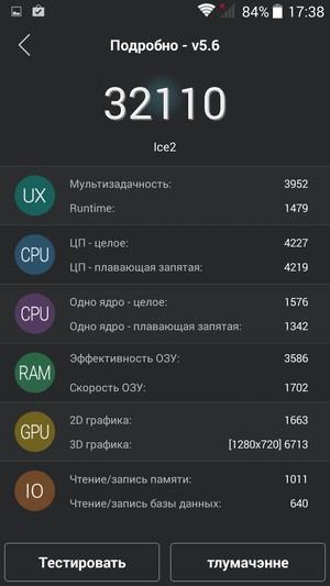 Смартфон Highscreen Ice 2:, фото 58