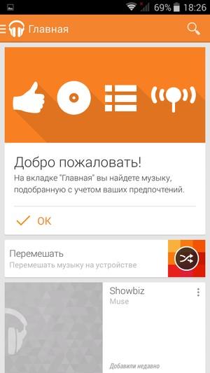 Смартфон Highscreen Ice 2:, фото 25